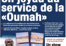 Tout sur le complexe Cheikh Ahmadou Bamba de Touba : un joyau au service de la « OUMAH »