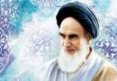 TRENTE SIXIÈME COMMÉMORATION DU DÉCÈS DE L’IMAM KHOMEIINI , FONDATEUR DE LA RÉPUBLIQUE ISLAMIQUE D’IRAN